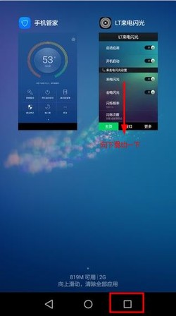 华为emui 3.0设置lt来电闪光教程